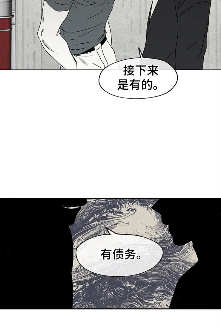 第3章：追债人的盘问 第21页