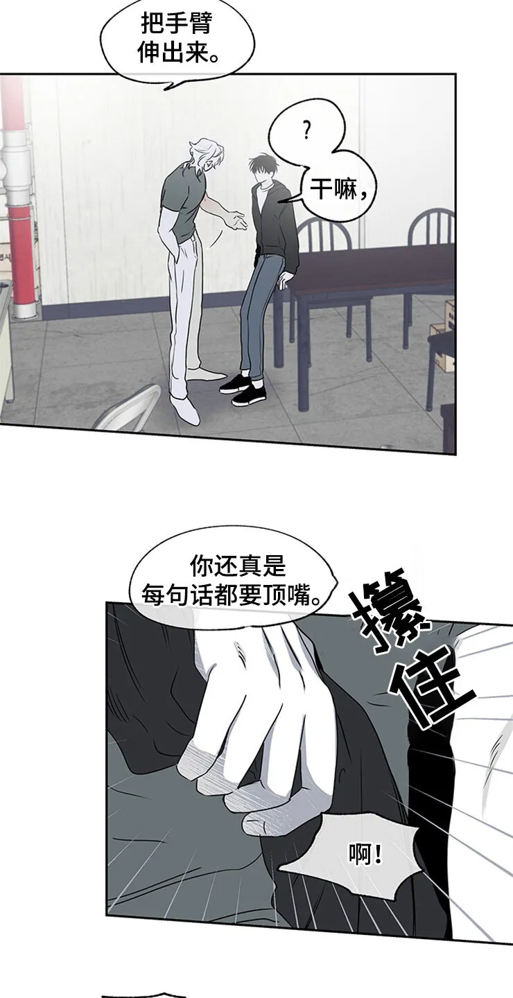 第4章：余泰周 第4页