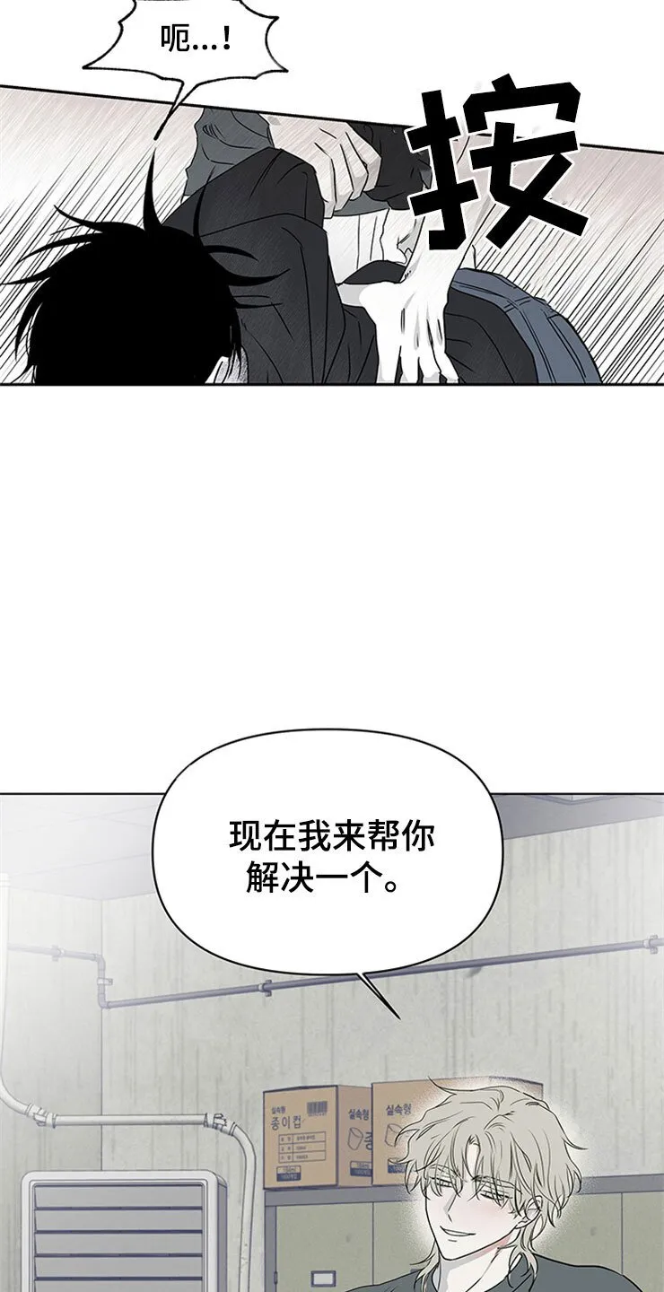 第4章：余泰周 第5页