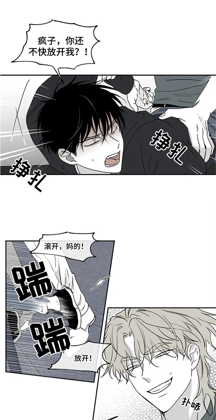 第4章：余泰周 第7页
