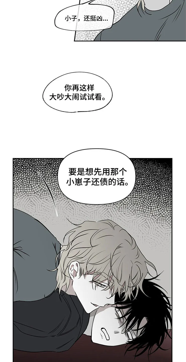 第4章：余泰周 第8页