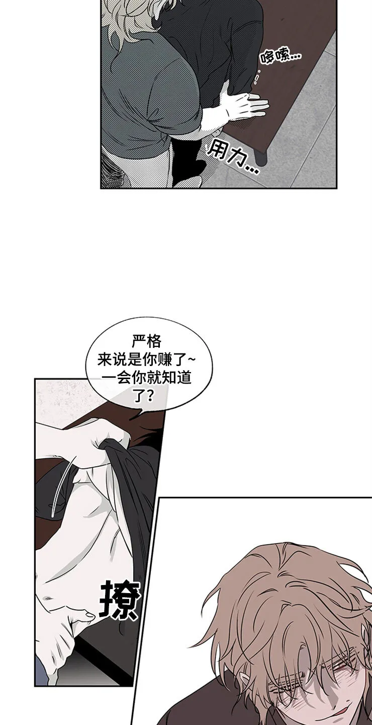 第4章：余泰周 第10页
