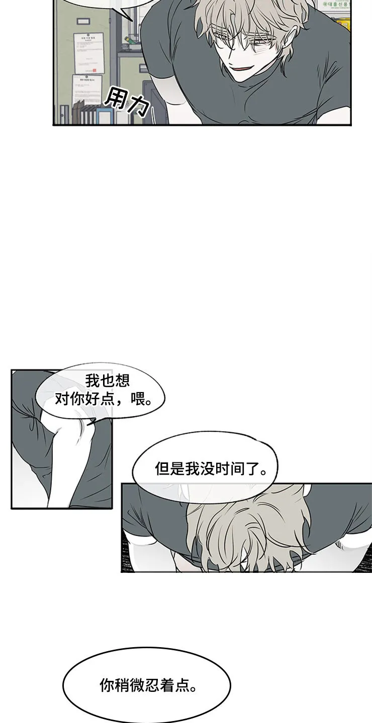 第4章：余泰周 第12页