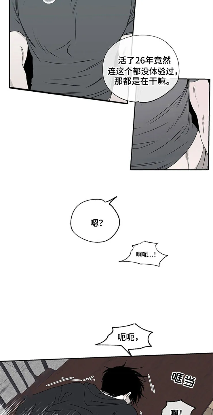 第4章：余泰周 第14页