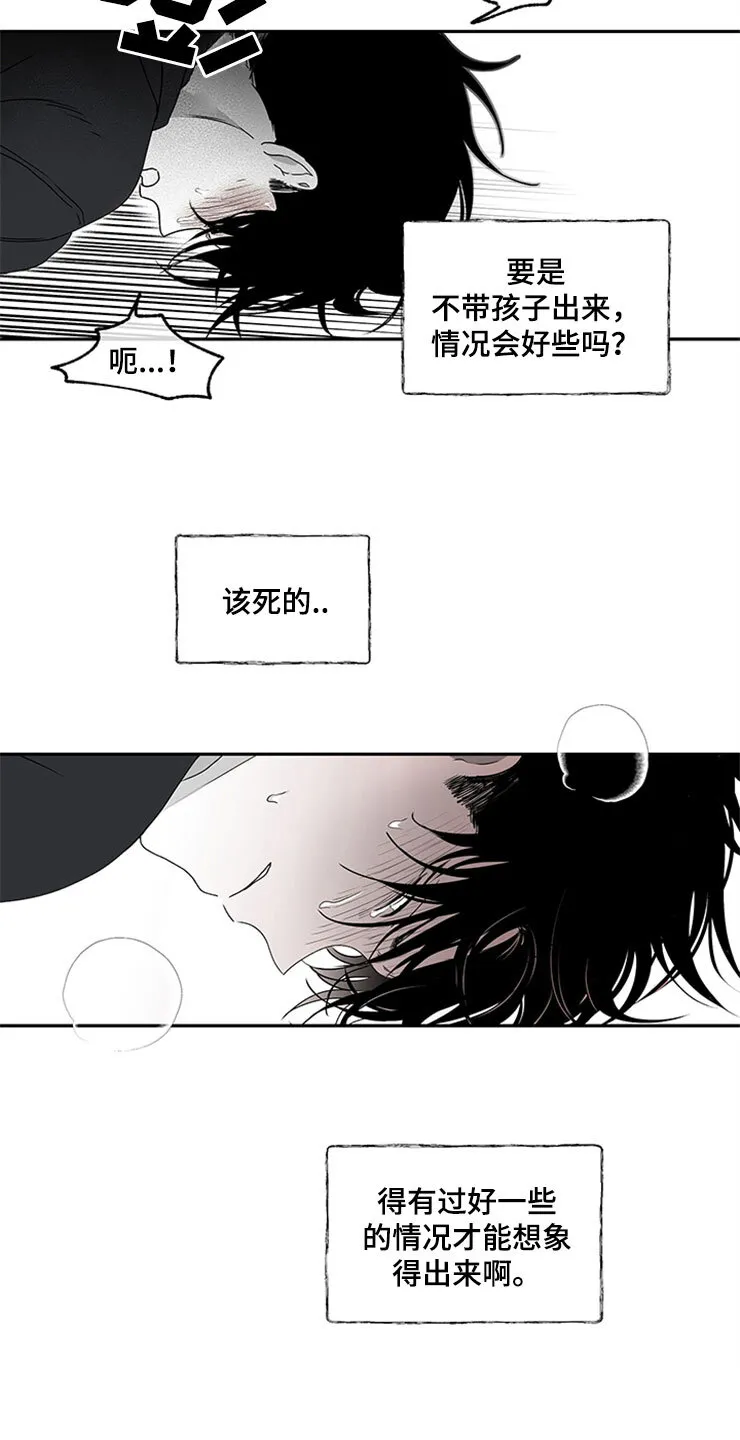 第4章：余泰周 第16页