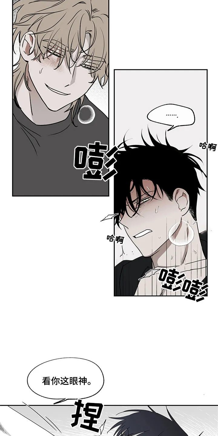 第4章：余泰周 第19页