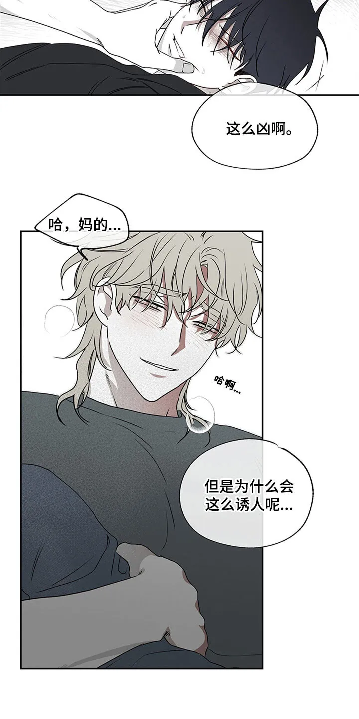第4章：余泰周 第20页