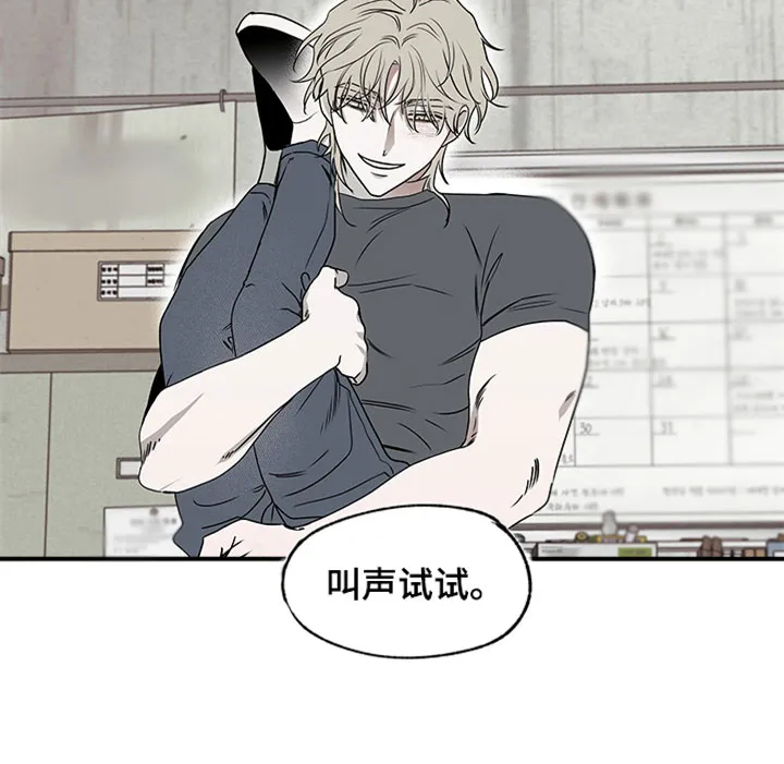 第4章：余泰周 第23页