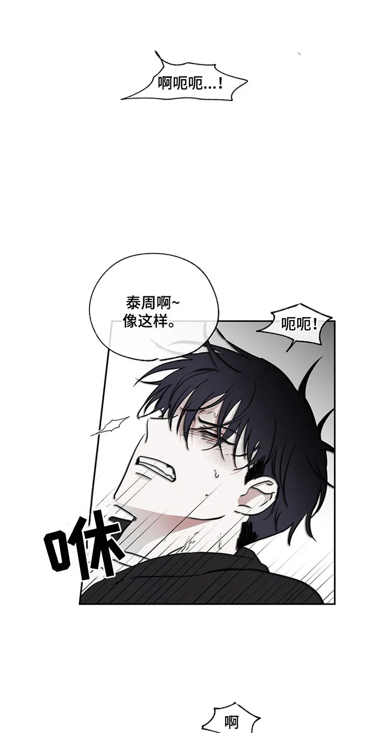 第4章：余泰周 第24页