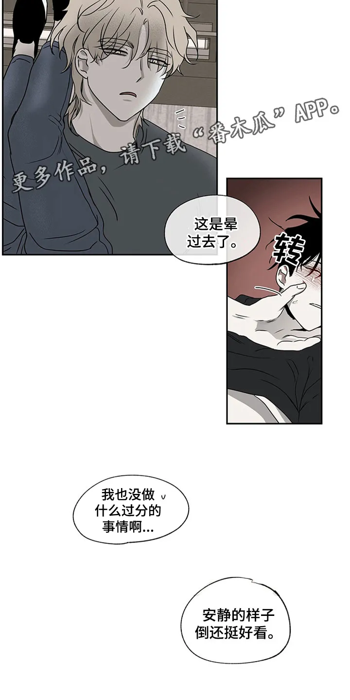第5章：容身之所 第3页