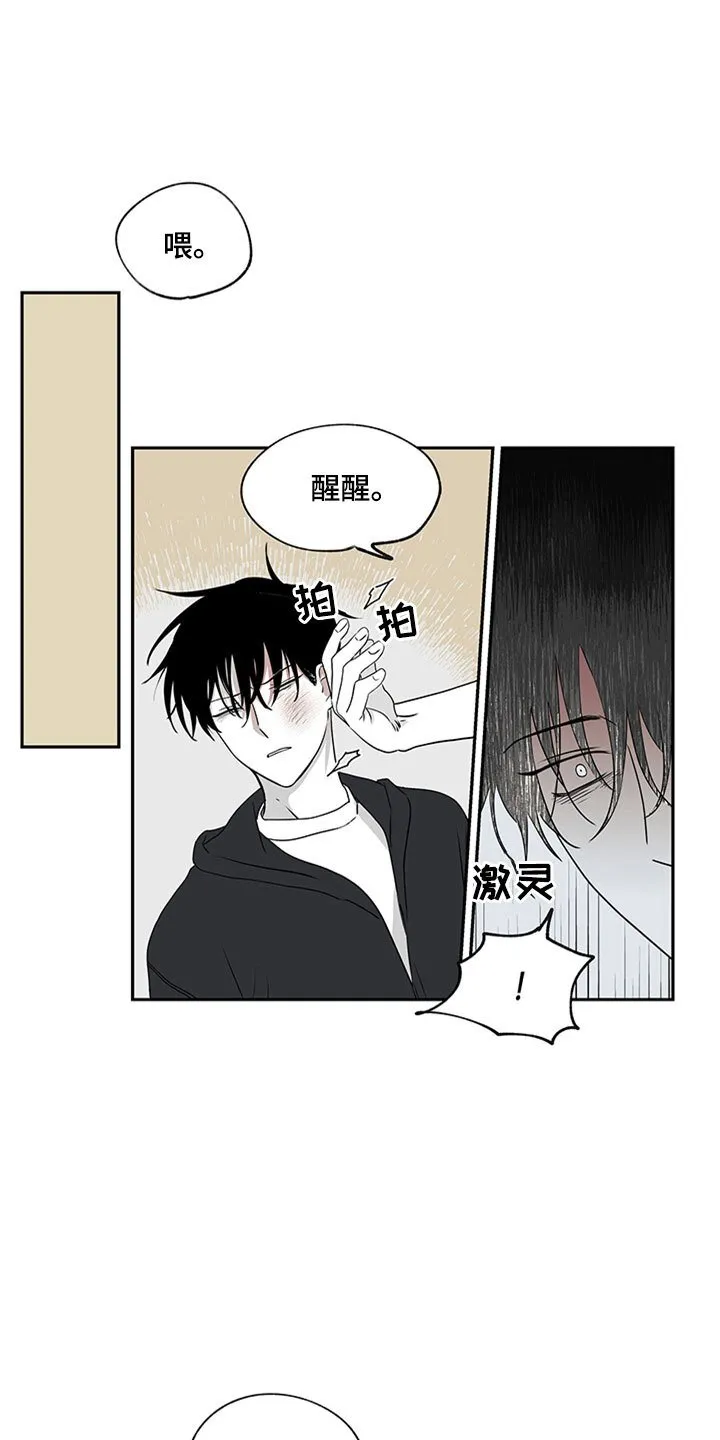 第5章：容身之所 第6页