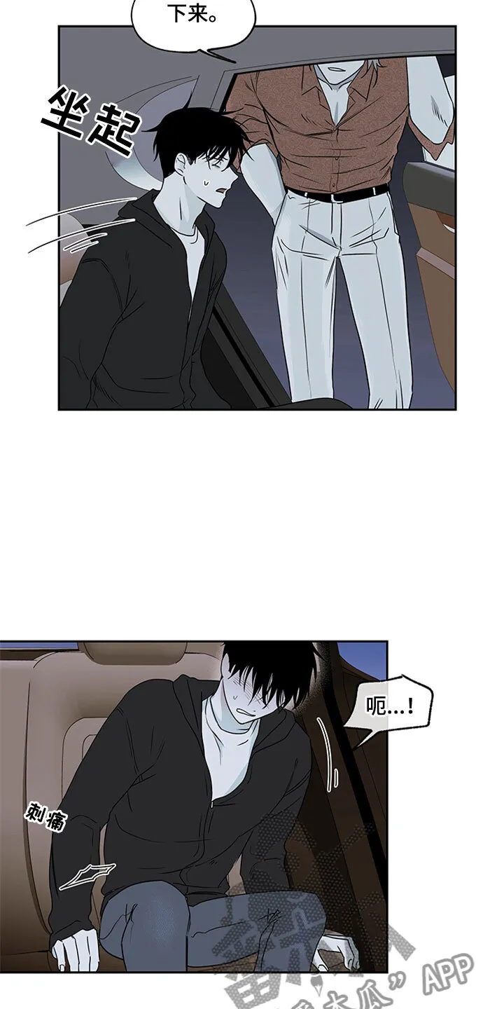 第5章：容身之所 第7页