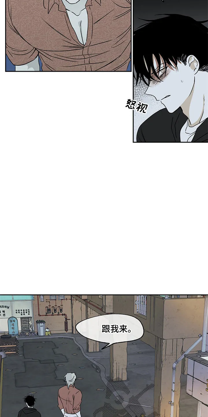 第5章：容身之所 第9页