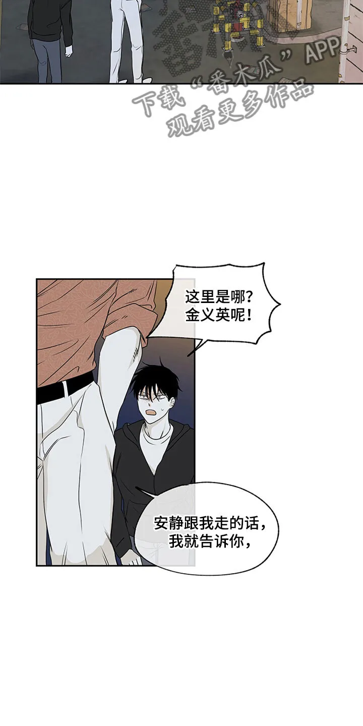 第5章：容身之所 第10页