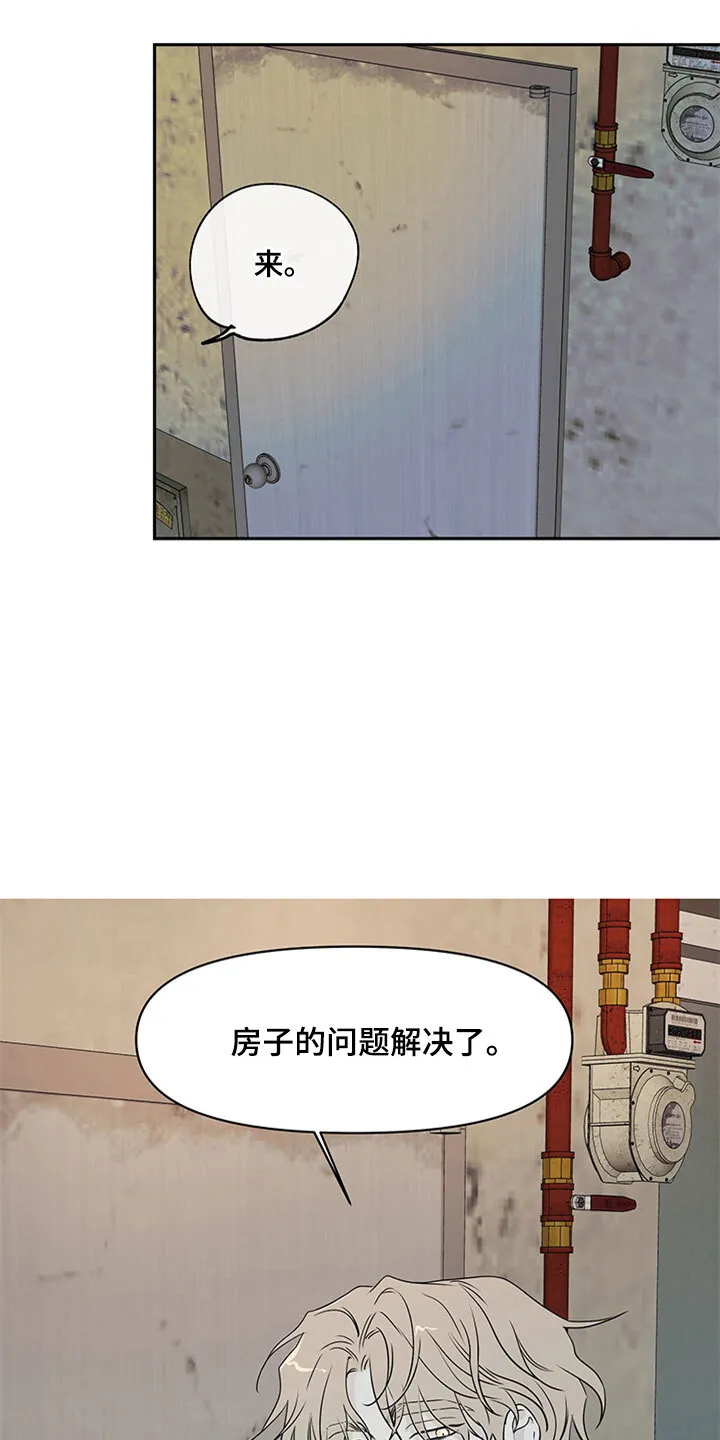 第5章：容身之所 第11页