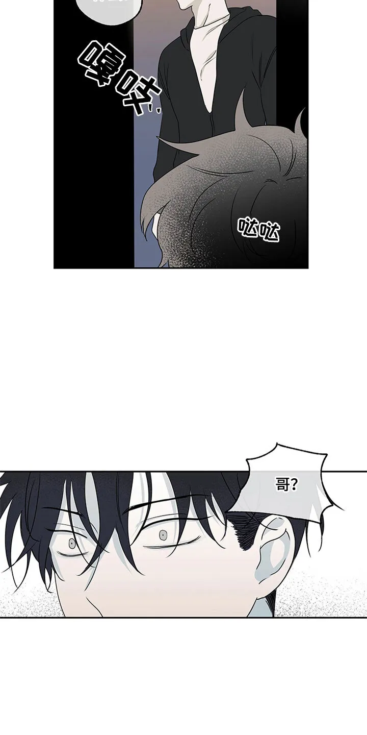 第5章：容身之所 第13页