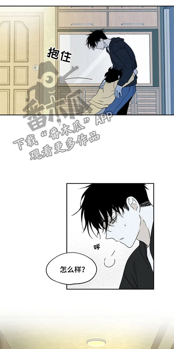 第5章：容身之所 第14页