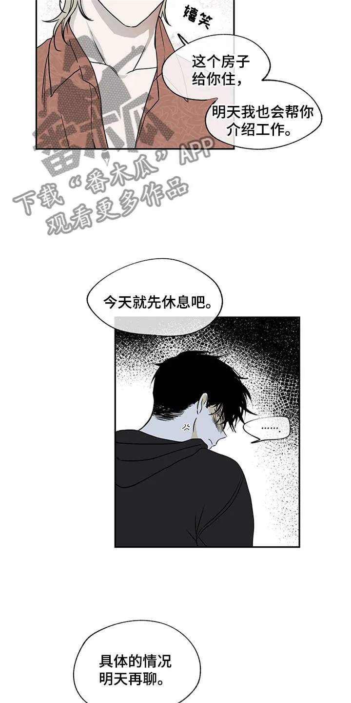 第5章：容身之所 第17页