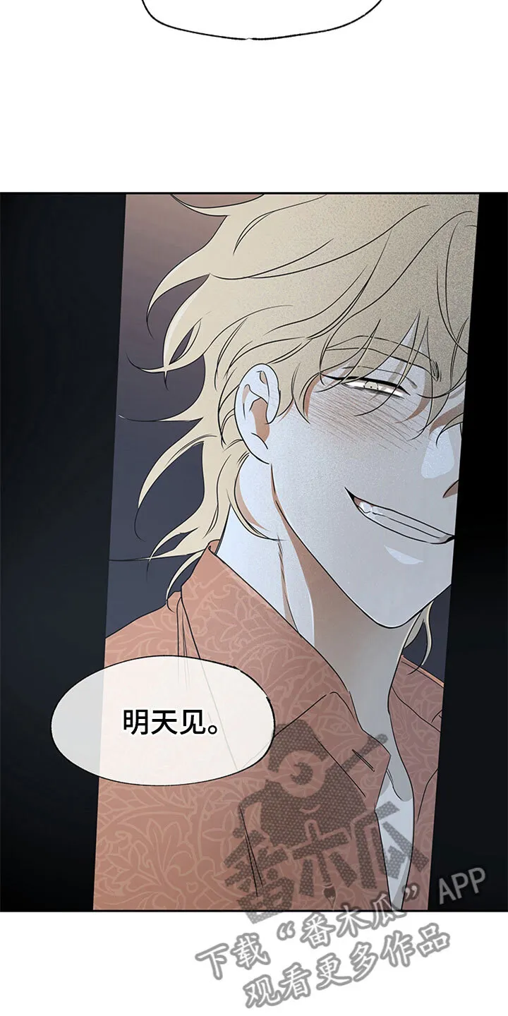 第5章：容身之所 第19页