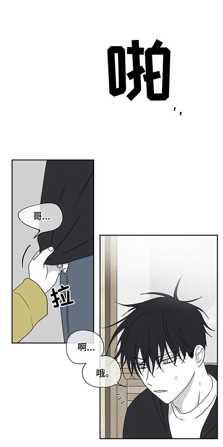 第6章：人渣爸爸 第1页