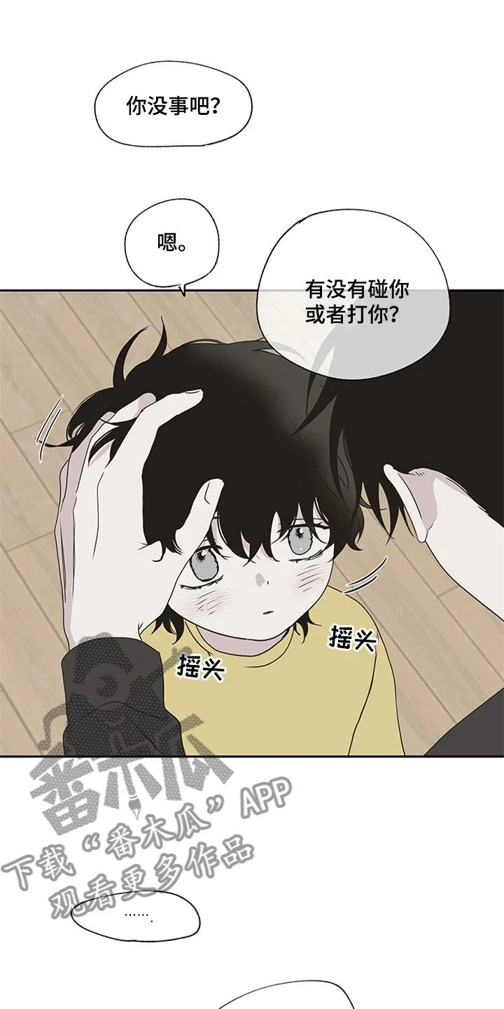 第6章：人渣爸爸 第2页