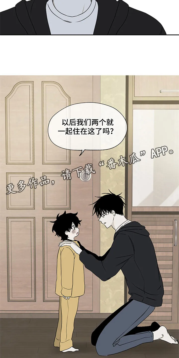 第6章：人渣爸爸 第5页
