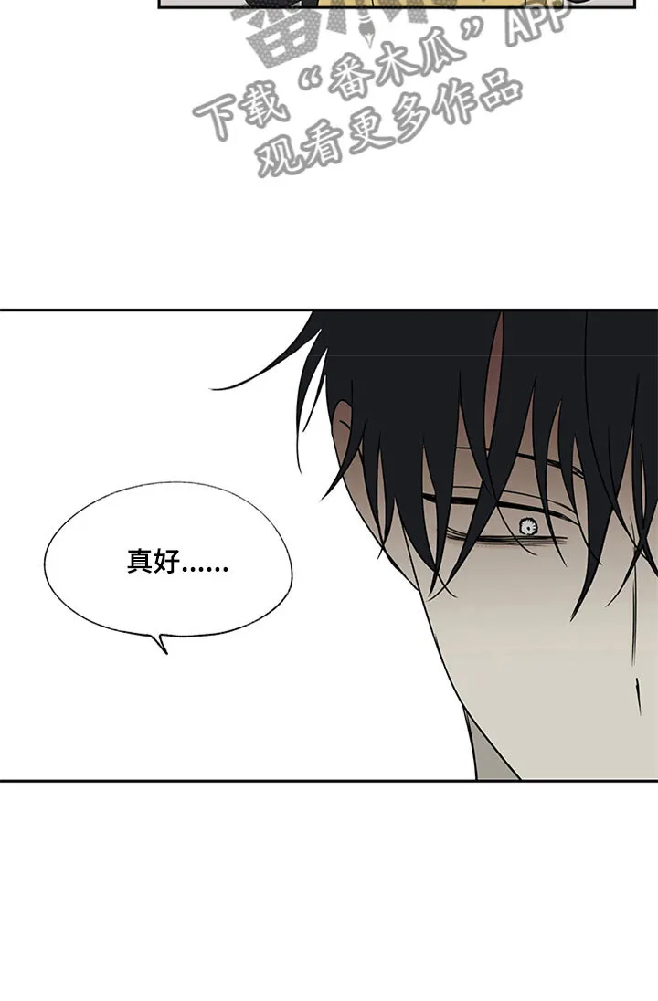 第6章：人渣爸爸 第8页