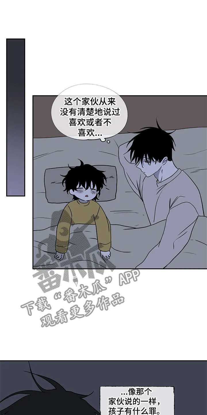 第6章：人渣爸爸 第9页