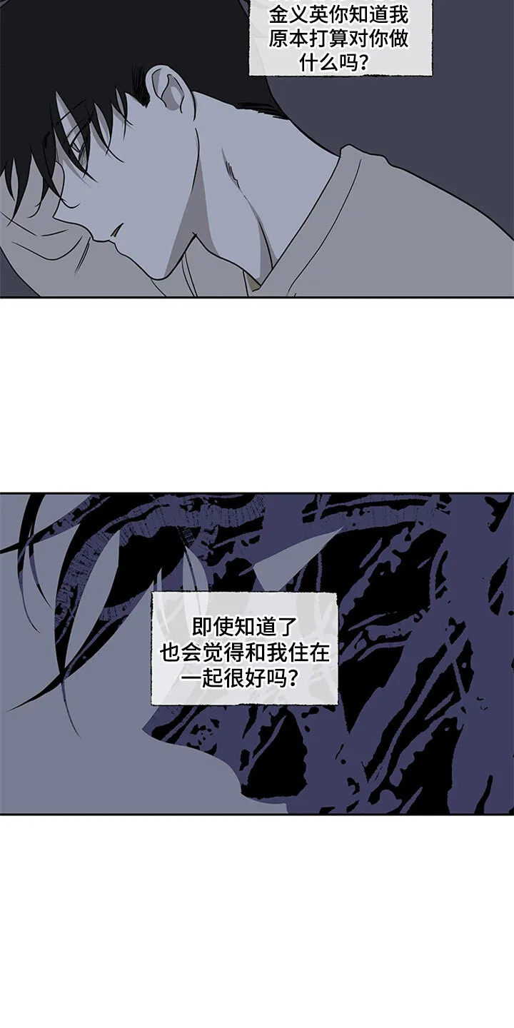 第6章：人渣爸爸 第10页