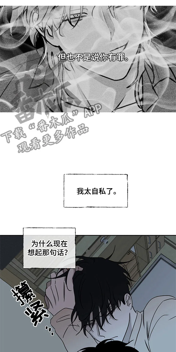 第6章：人渣爸爸 第11页