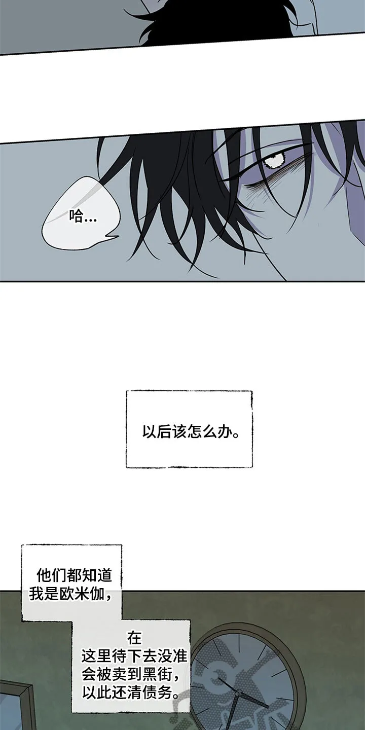 第6章：人渣爸爸 第12页