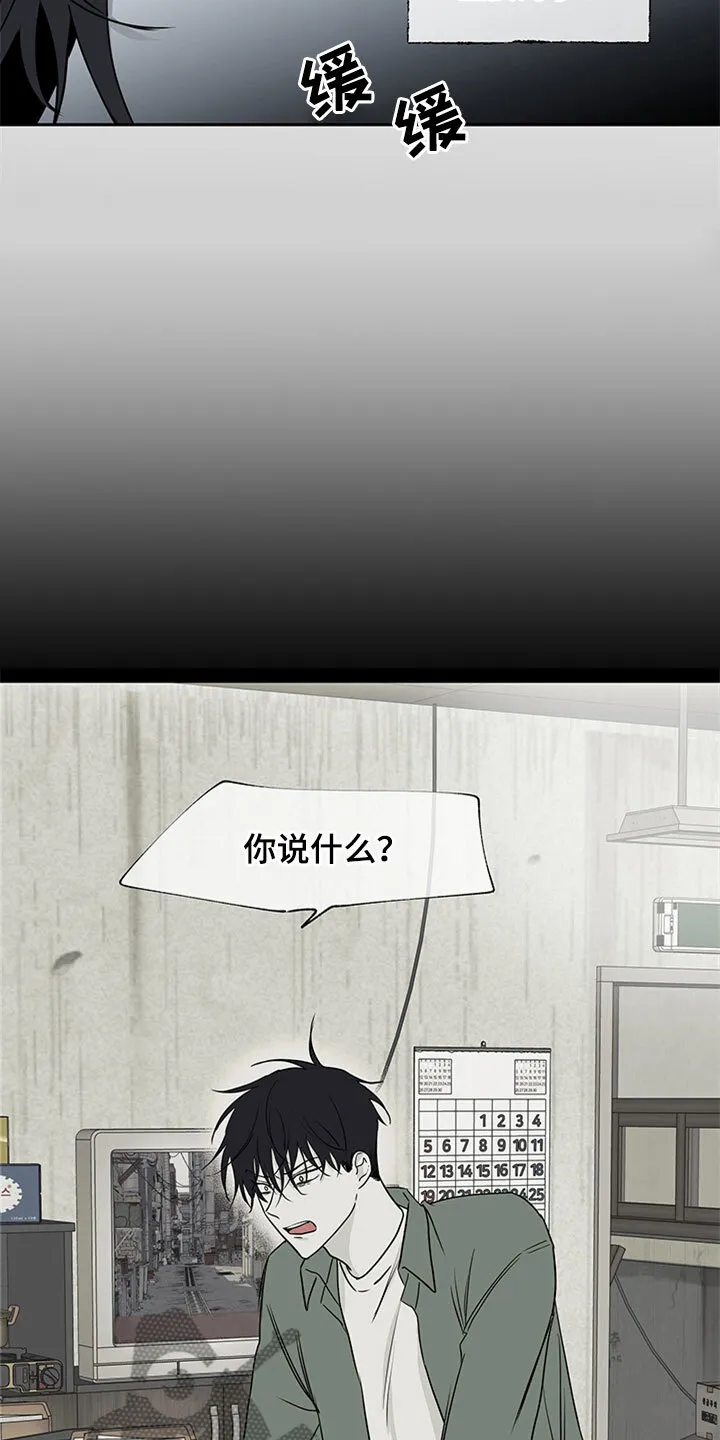 第6章：人渣爸爸 第15页