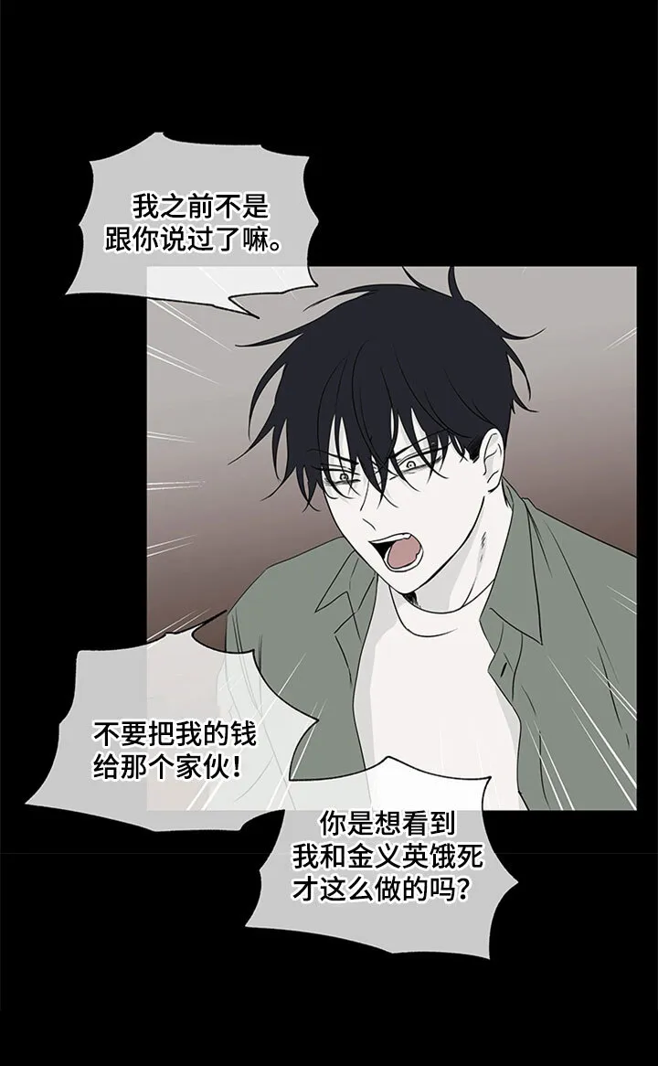 第6章：人渣爸爸 第17页