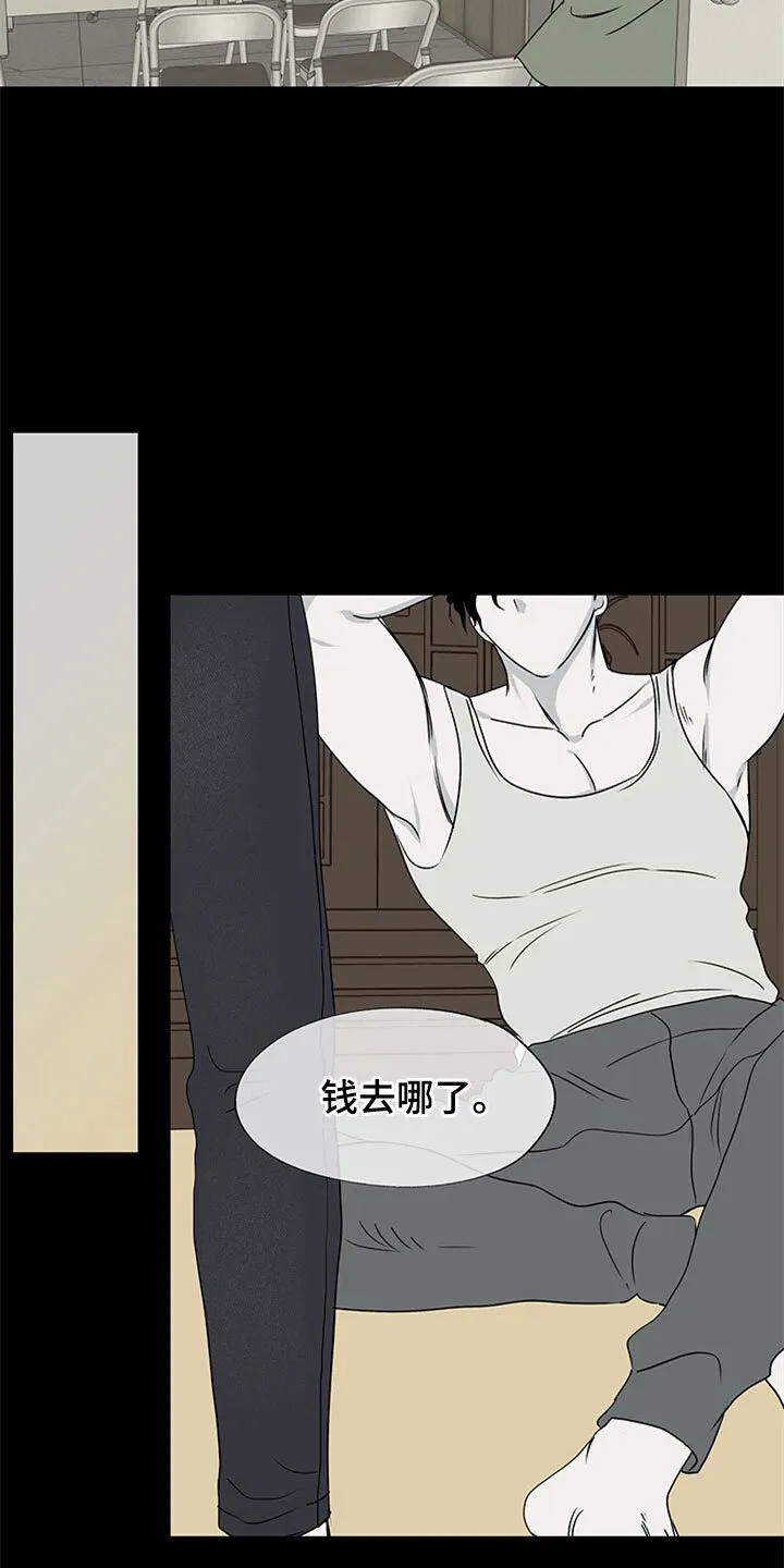 第6章：人渣爸爸 第21页
