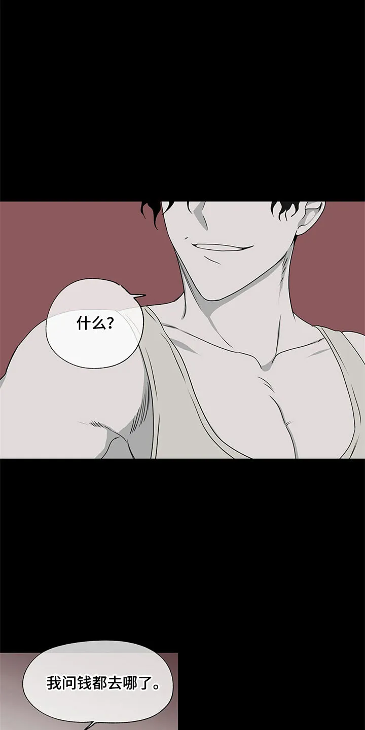 第6章：人渣爸爸 第22页