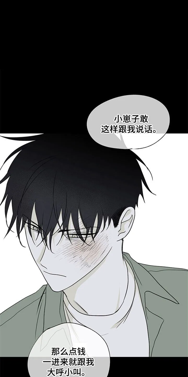 第7章：无法逃脱 第1页