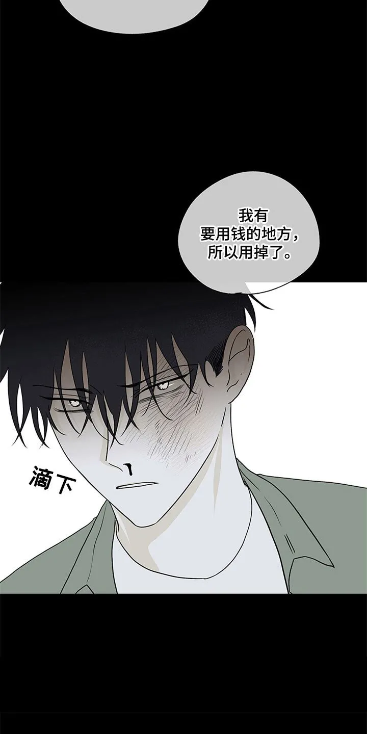 第7章：无法逃脱 第2页