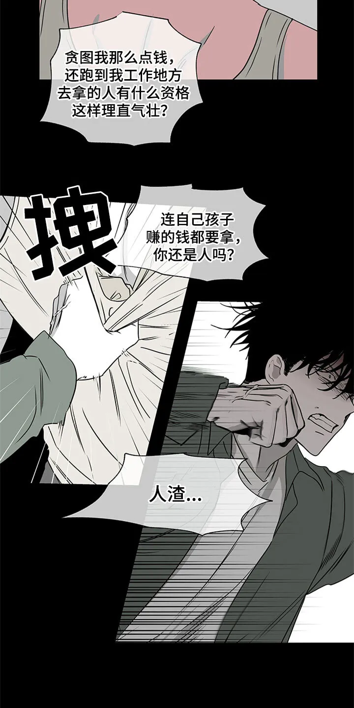 第7章：无法逃脱 第4页