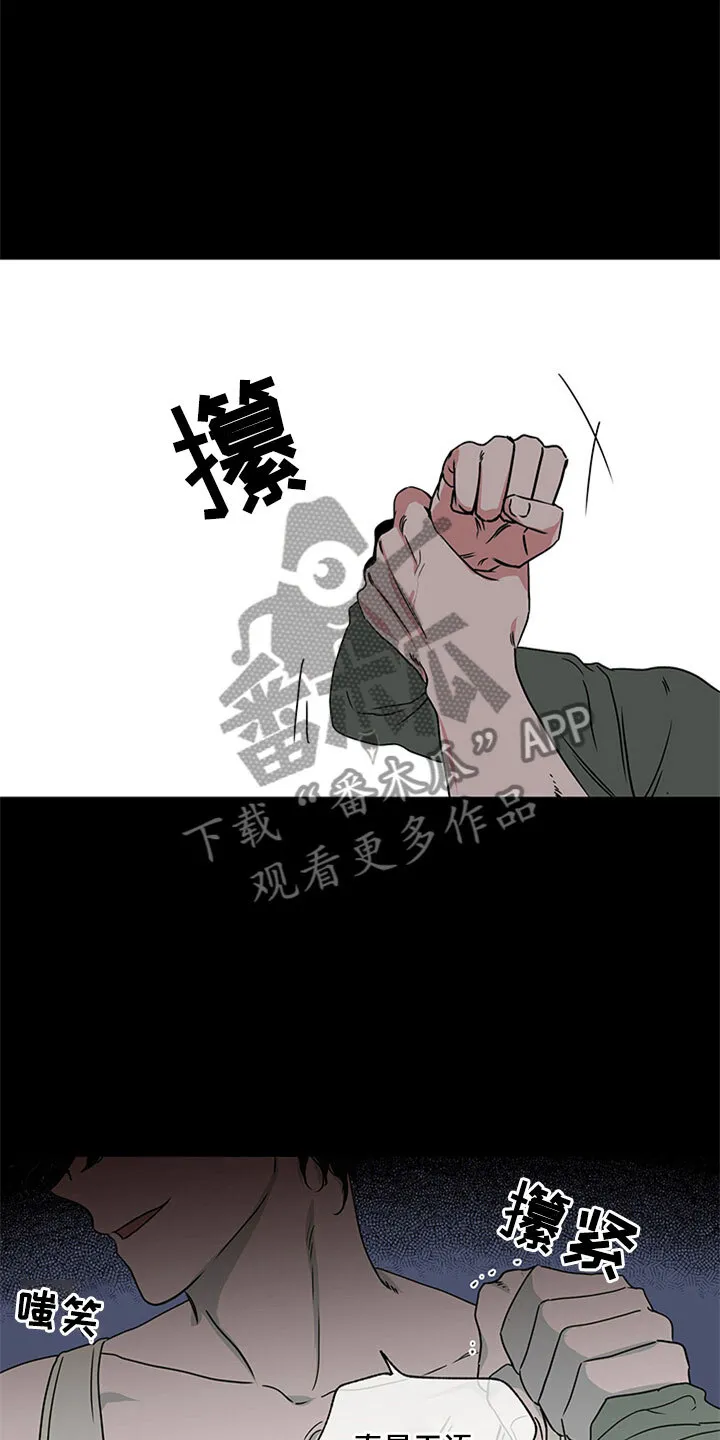 第7章：无法逃脱 第5页