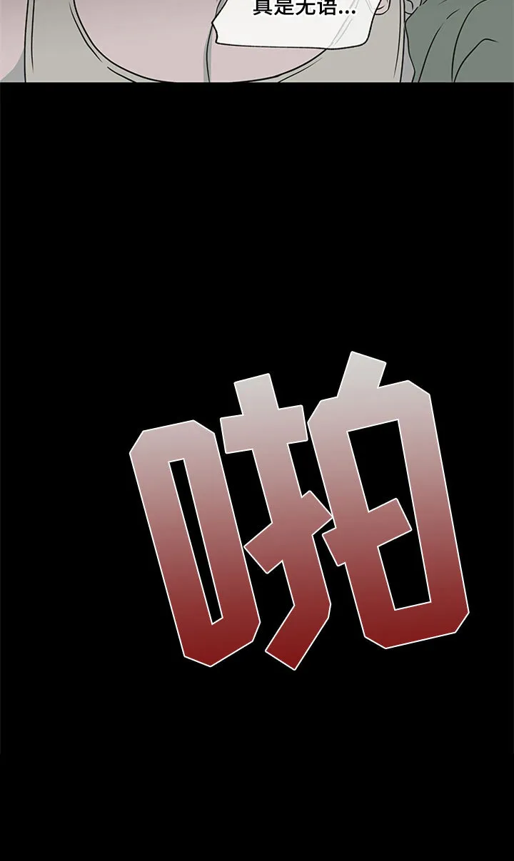 第7章：无法逃脱 第6页