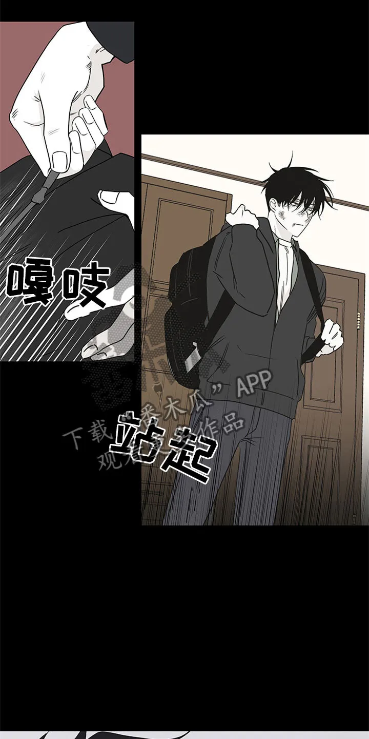 第7章：无法逃脱 第8页