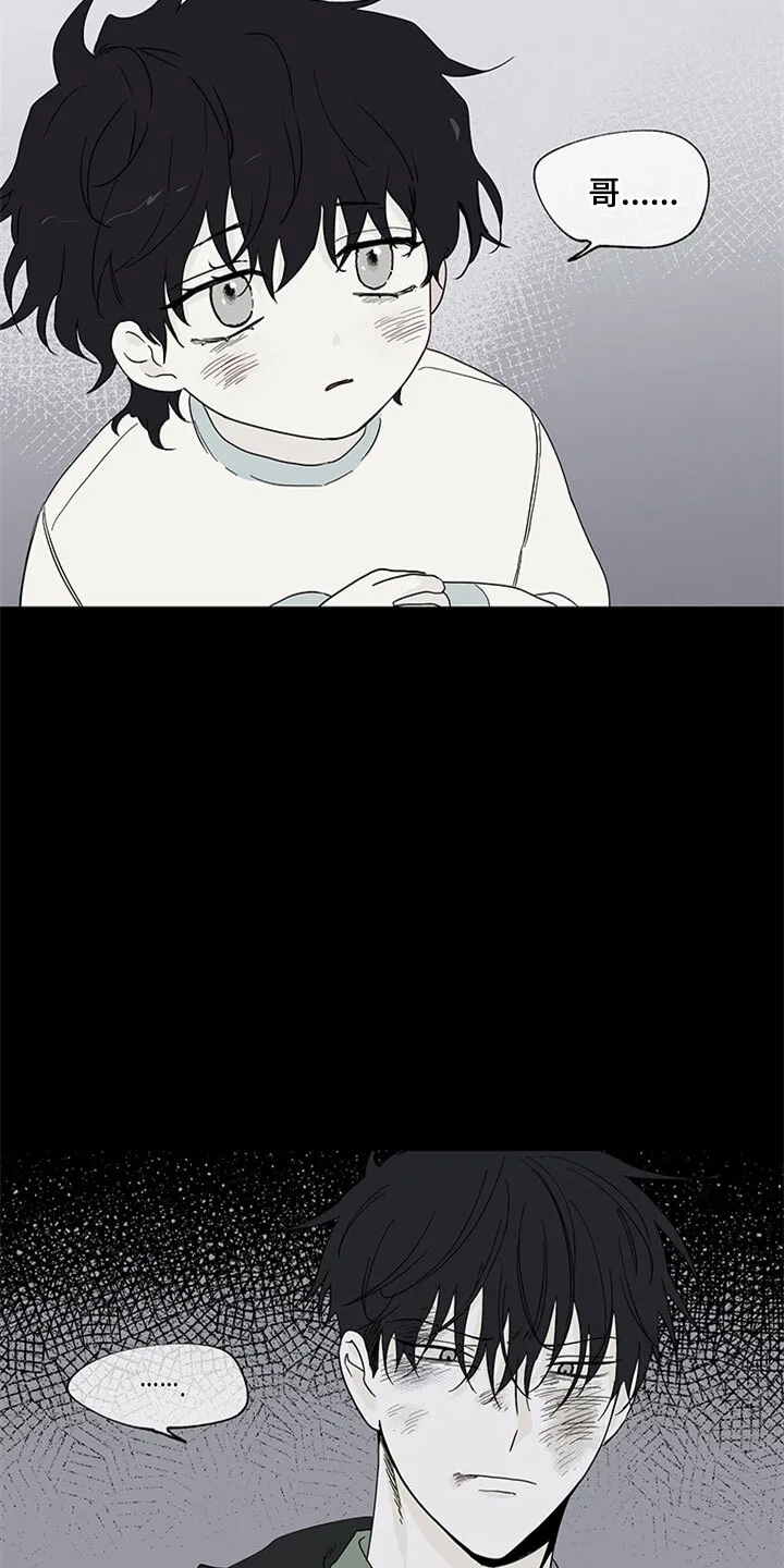 第7章：无法逃脱 第9页