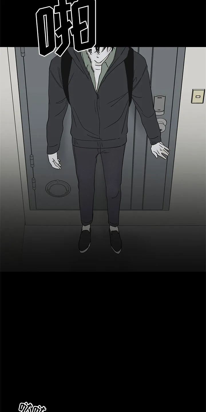 第7章：无法逃脱 第11页