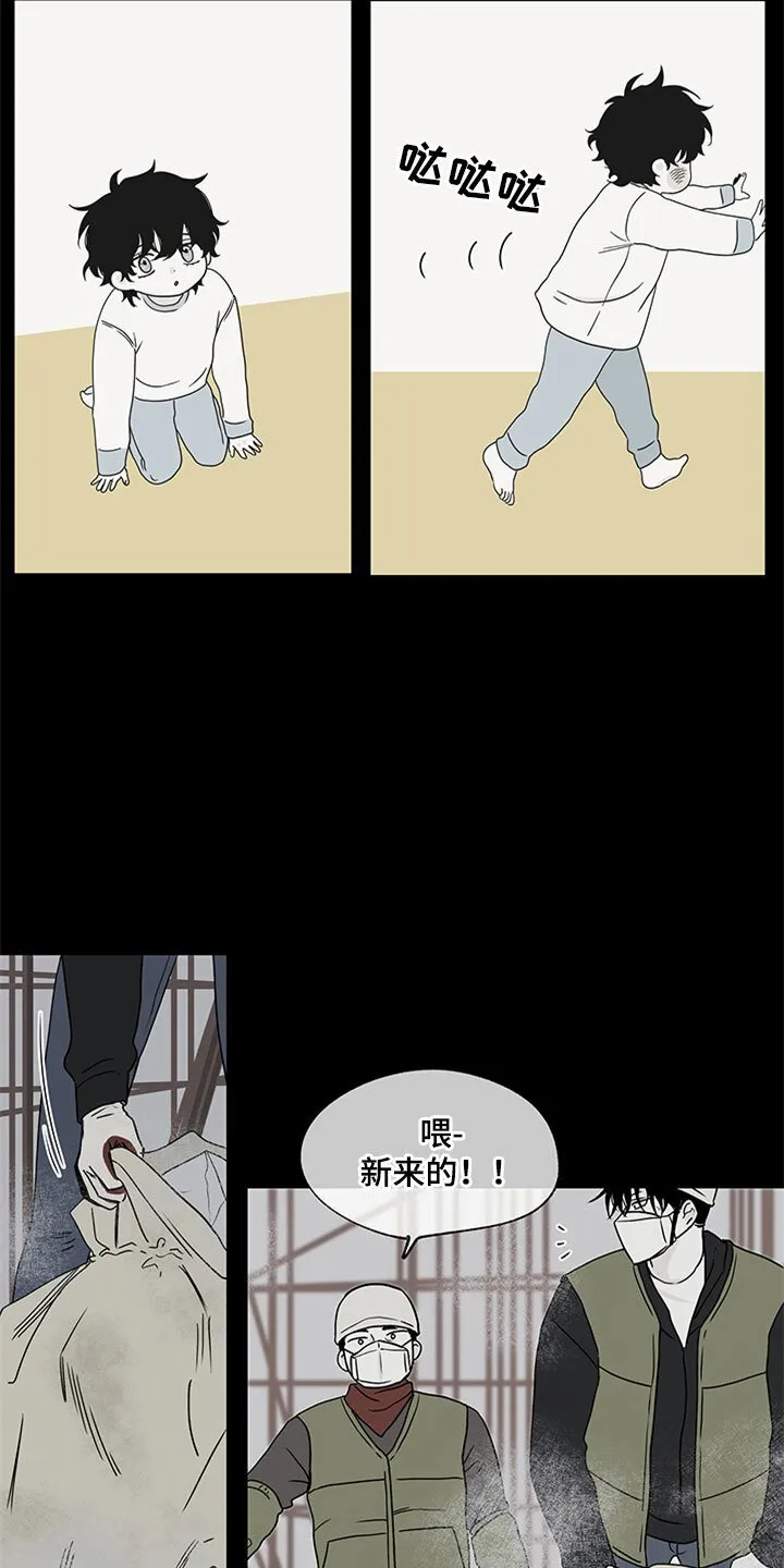 第7章：无法逃脱 第14页