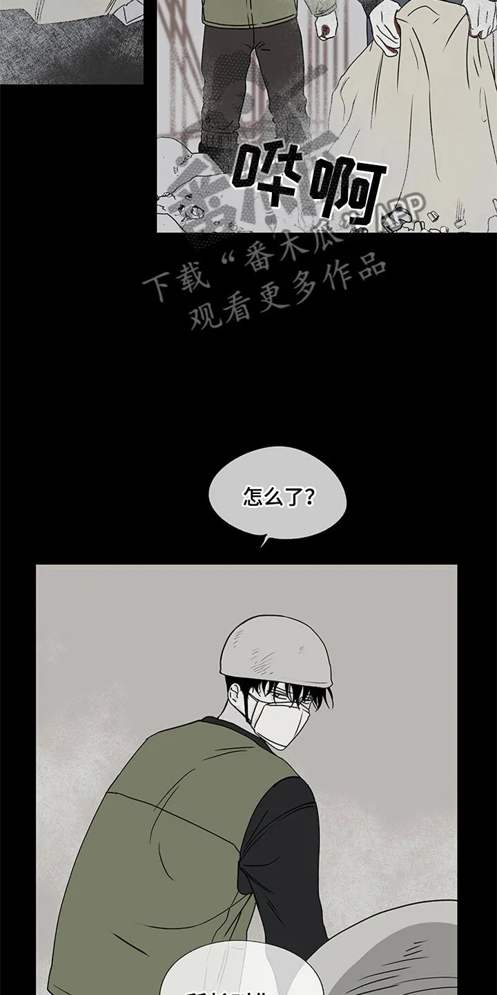 第7章：无法逃脱 第15页