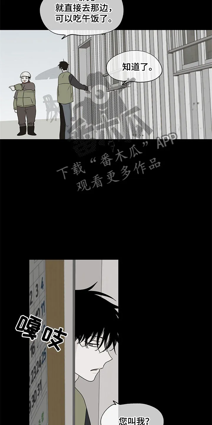 第7章：无法逃脱 第19页