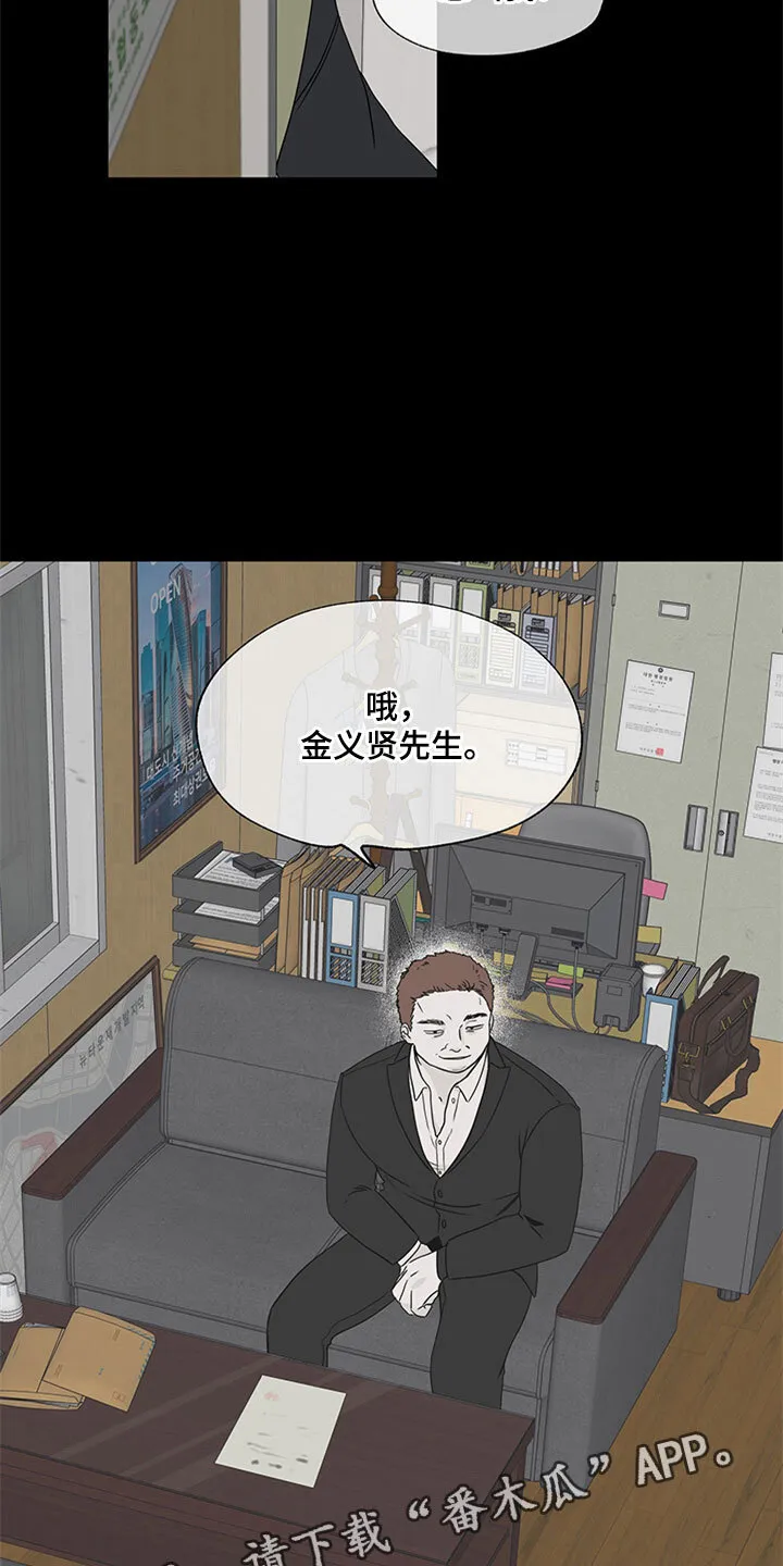 第7章：无法逃脱 第20页