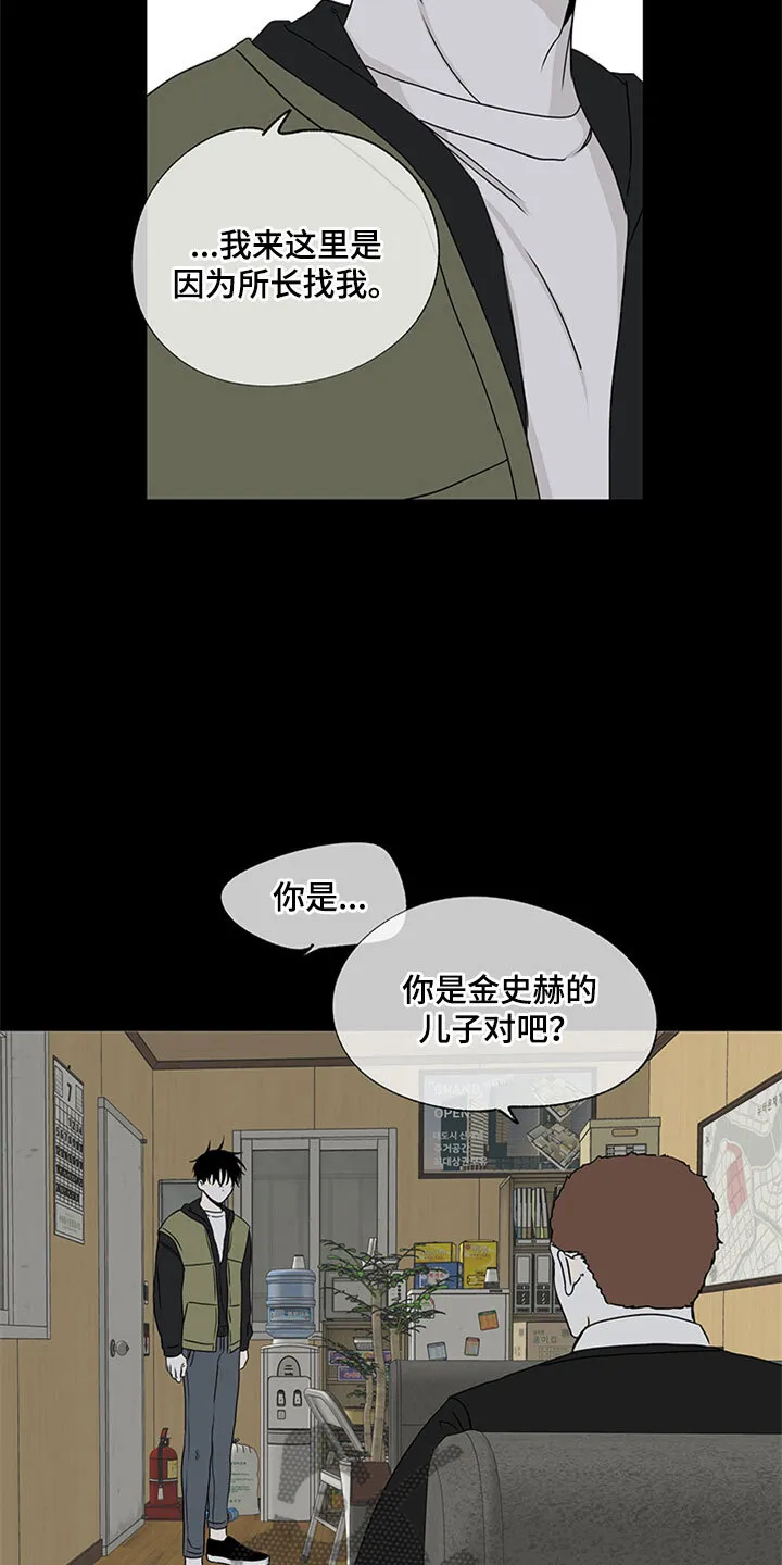 第7章：无法逃脱 第22页