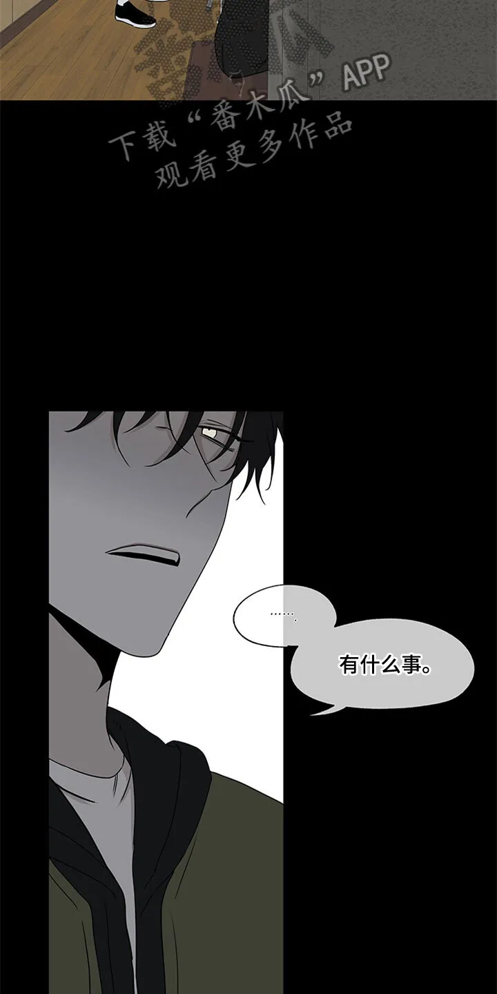 第7章：无法逃脱 第23页