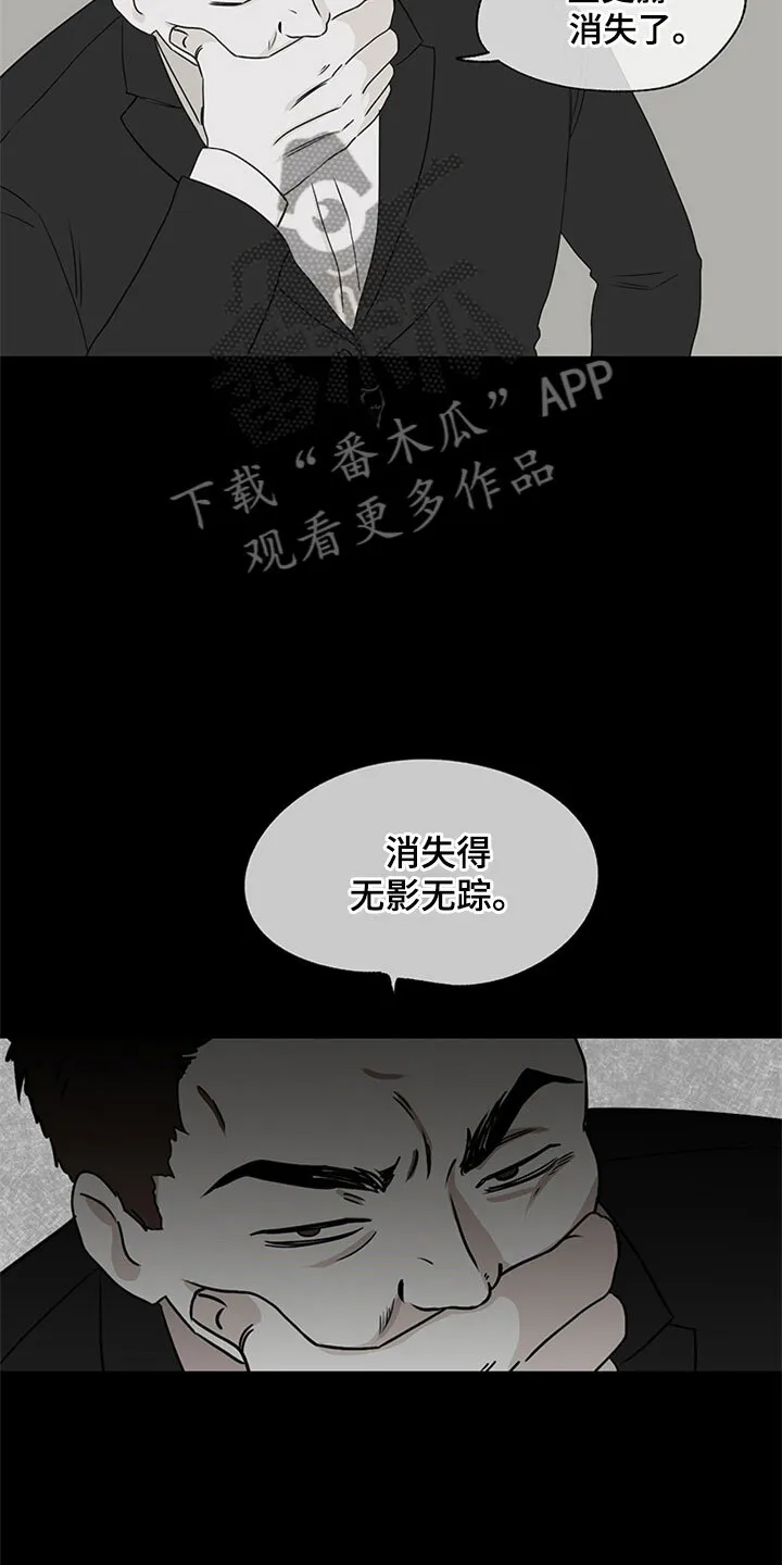 第7章：无法逃脱 第26页